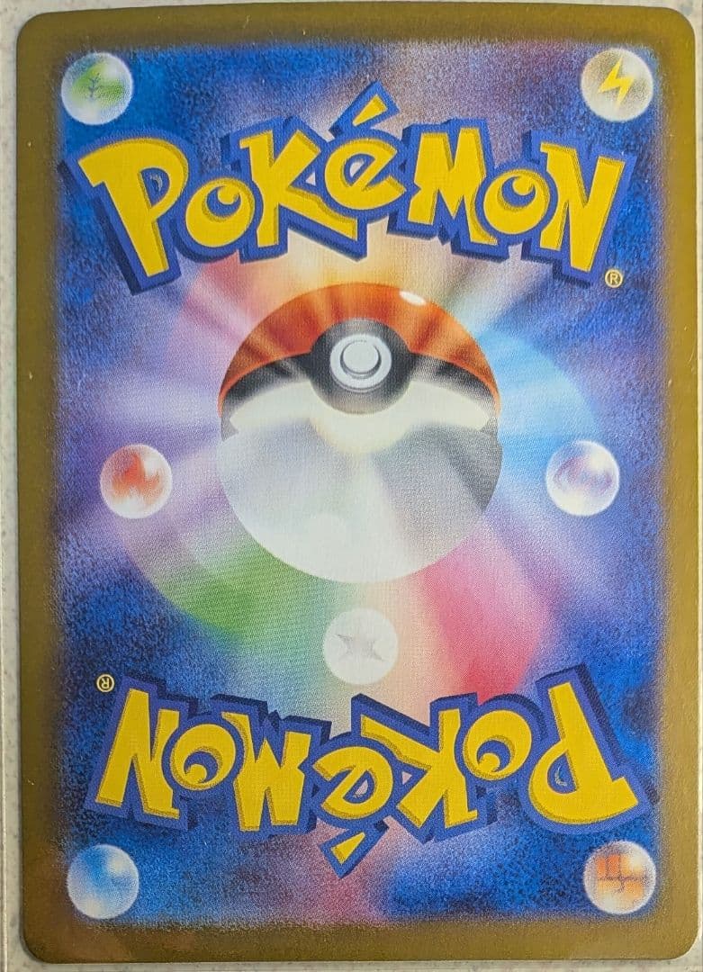 リザードンex SAR sv2a ポケモンカード151