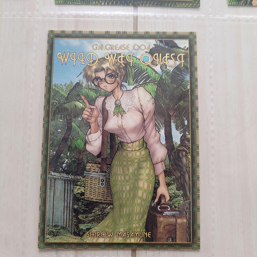 【士郎正宗】GALGREASE004 WILDWETQUEST 7枚