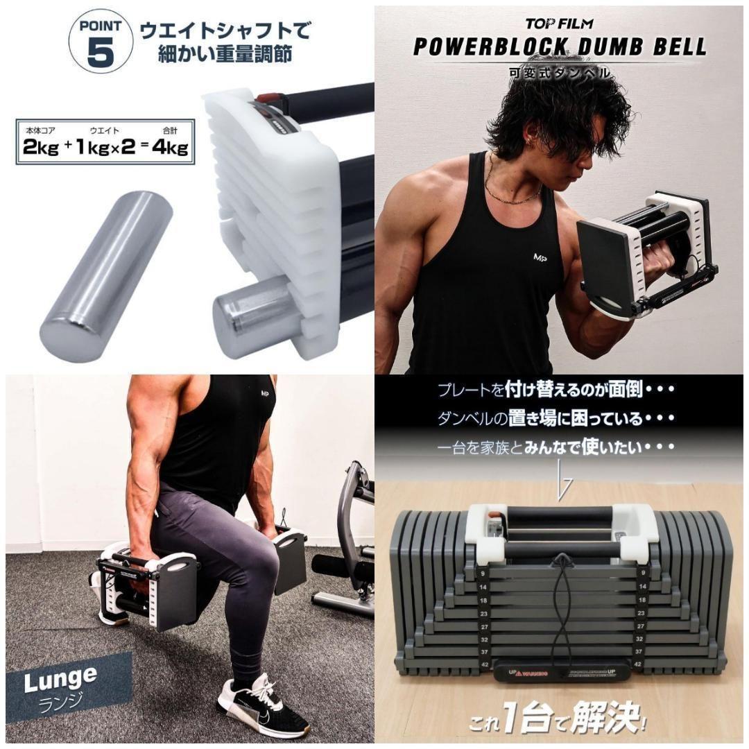 パワーブロック ダンベル 可変式 筋トレ 42kg 単品 24段階調節 2824