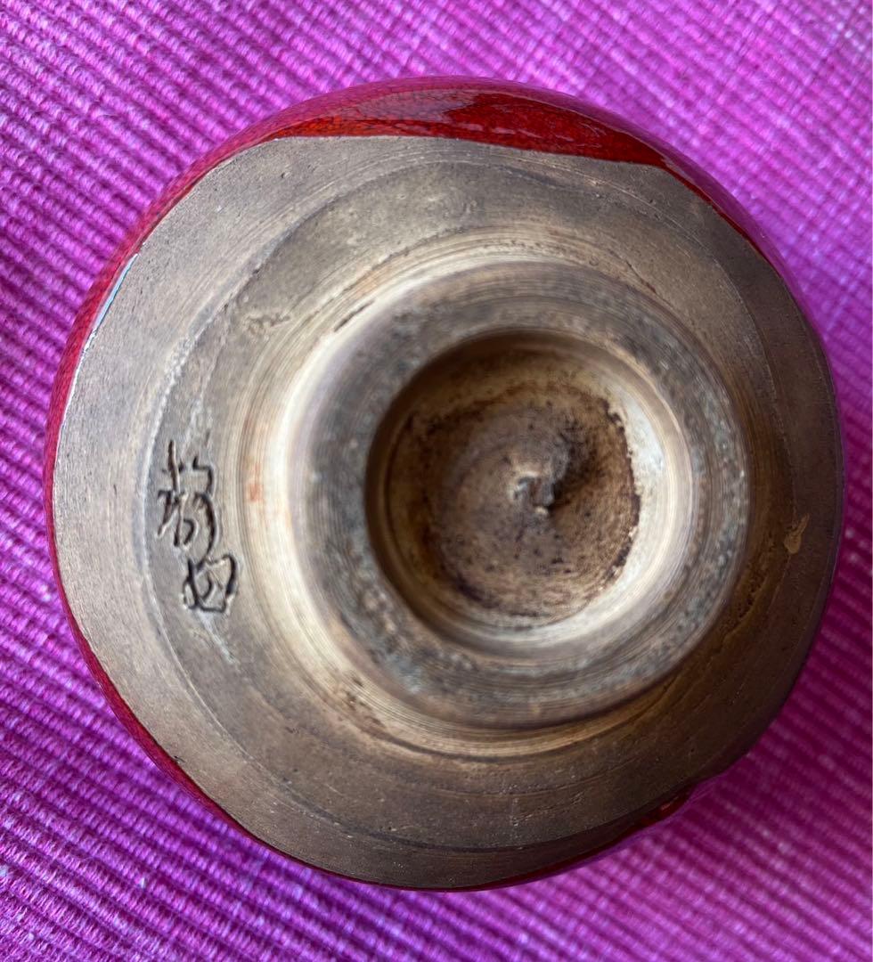 抹茶　茶碗 抹茶碗 紅彩茶碗 桐箱　銘有り(読めず)