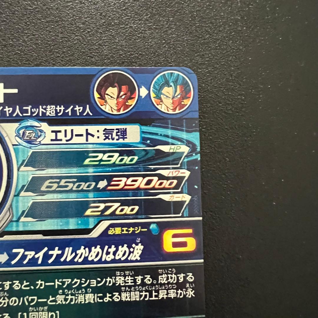 【伝説的神イラスト】ドラゴンボールヒーローズ UGM4-sec LC ベジット