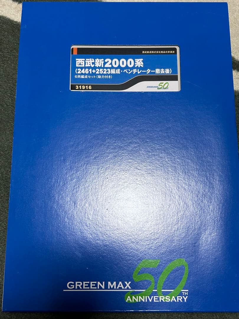 グリーンマックス 西武2000系 2523f 4両のみ