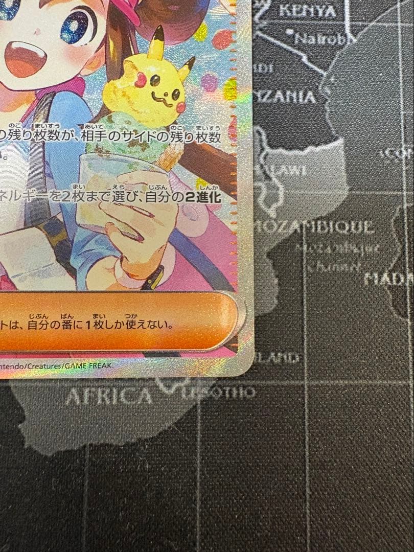 即日発送　メイのはげまし　SAR 美品