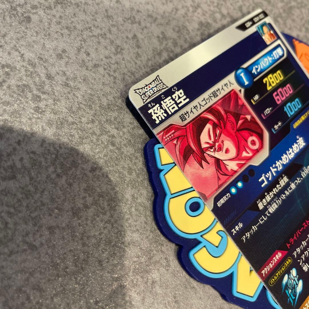 DBSD GDR★ 孫悟空