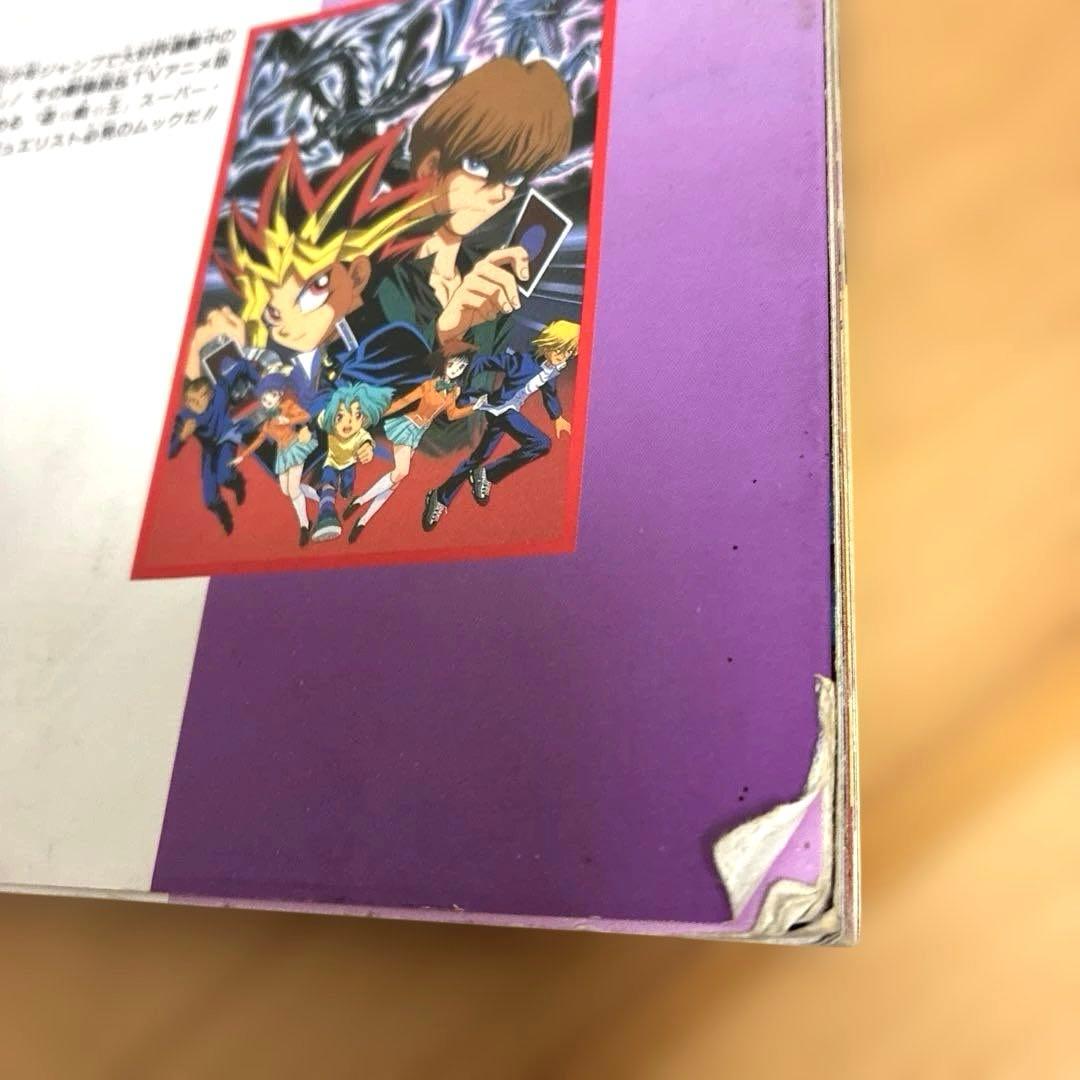 初版　劇場&TVアニメ遊戯王スーパー・コンプリートブック　シール付き