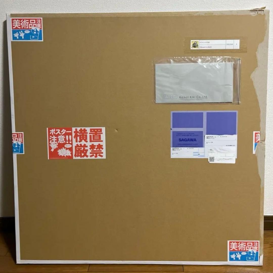 村上隆 もののけ京都 サイン入りポスター かごに入った花束 ED300