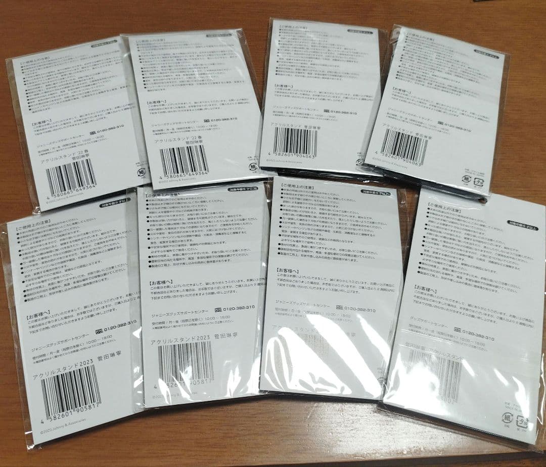 即購入可 新品未開封 7 MEN 侍 B&ZAI 菅田琳寧　アクスタ まとめ売り