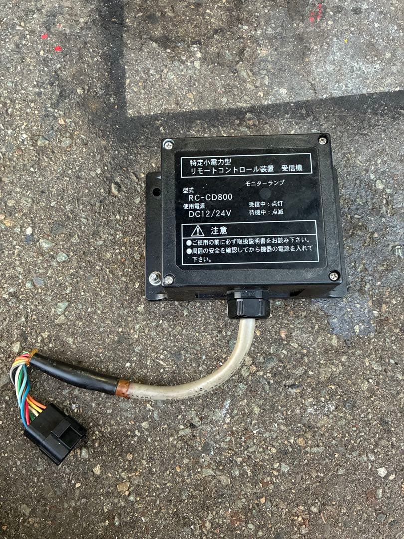 ユニックRC-CD800送信機受信機 積載車 １台積 キャリアカー NEO5