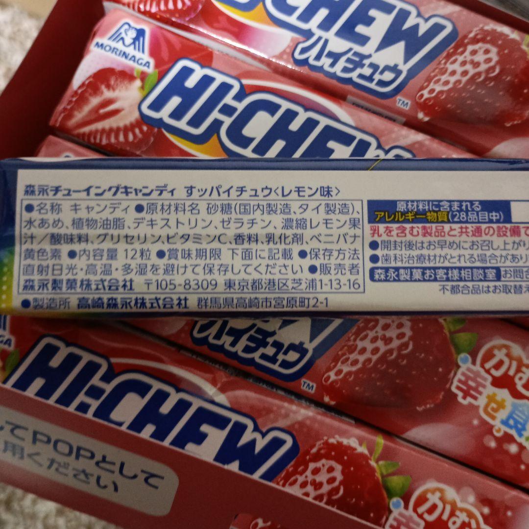 【半額以下】ハイチュウまとめ売り240個