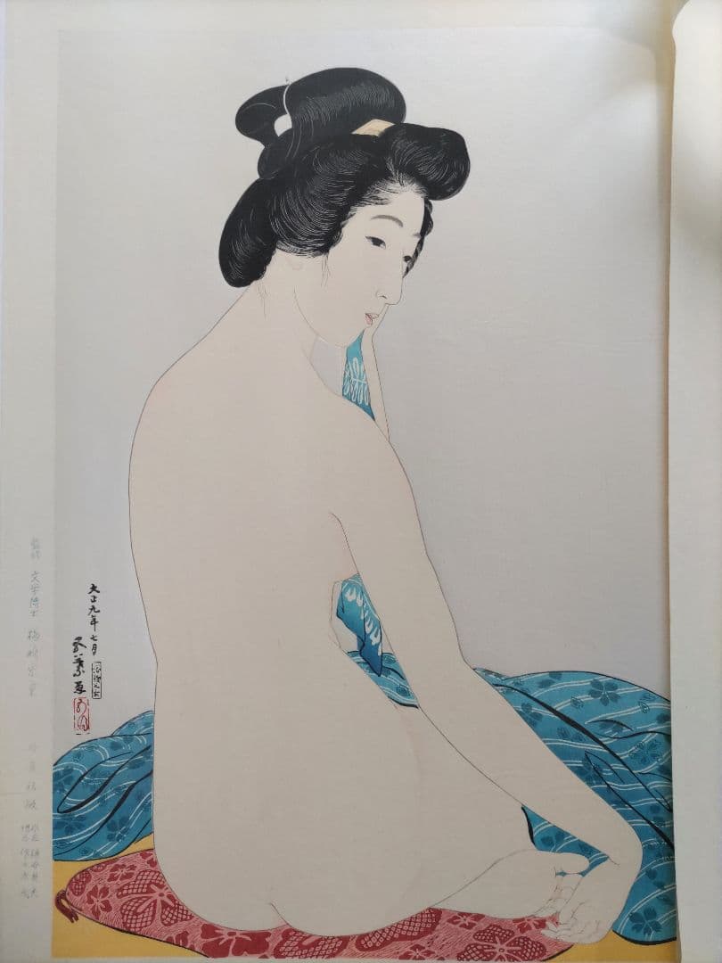 新版 橋口五葉集 『やわはだ』丹青社版 大判 新版画