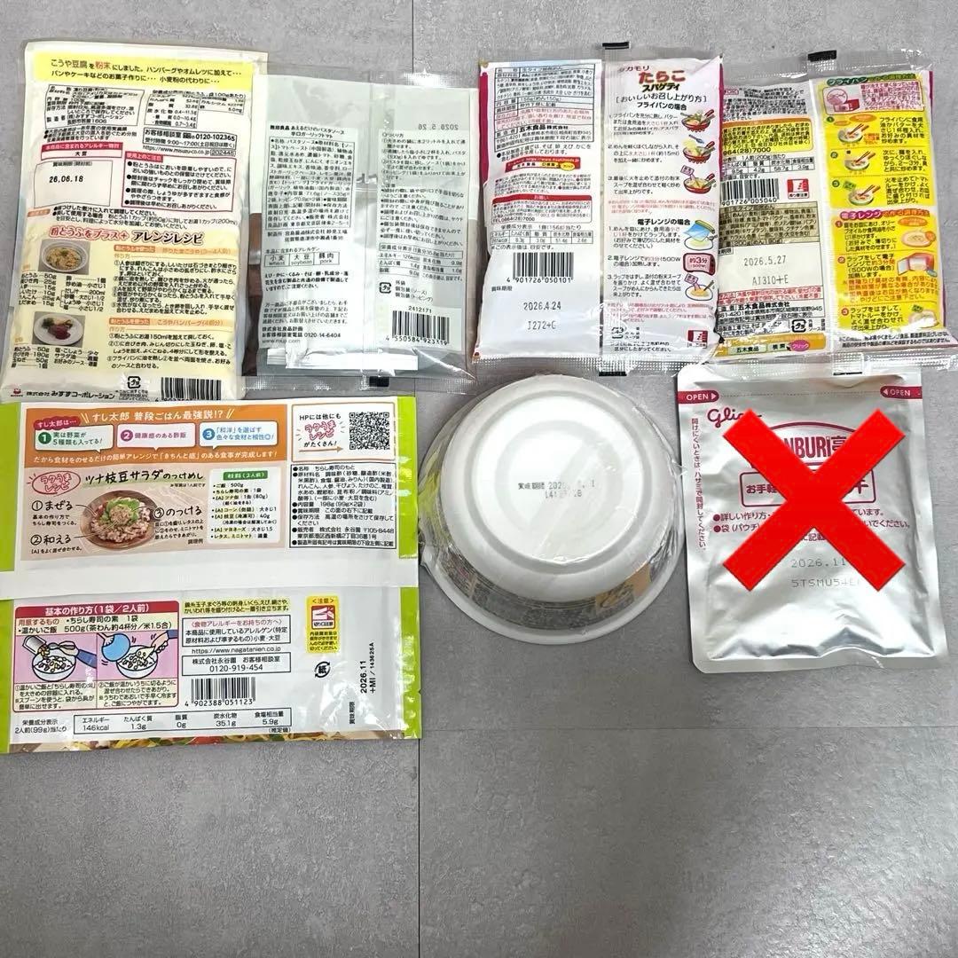 値下げ交渉⭕️【新品未開封】食品まとめ売り★46点★送料込み