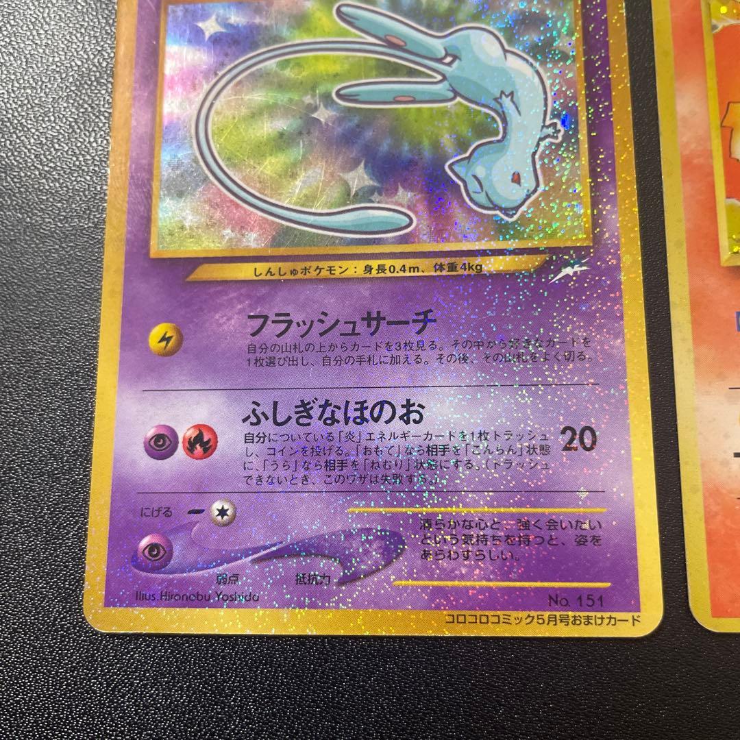 旧裏　ポケモンカード　かえんリザードン　ひかるミュウ　サンダー　マークなし