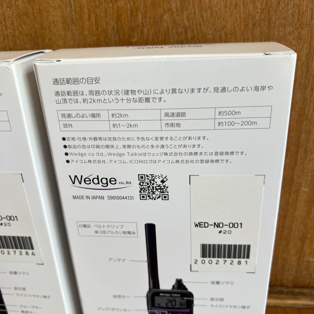 Wedge Talkie トランシーバー 2台セット　マイクのおまけ付き