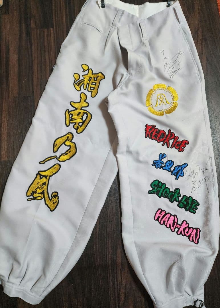 参戦服 湘南乃風