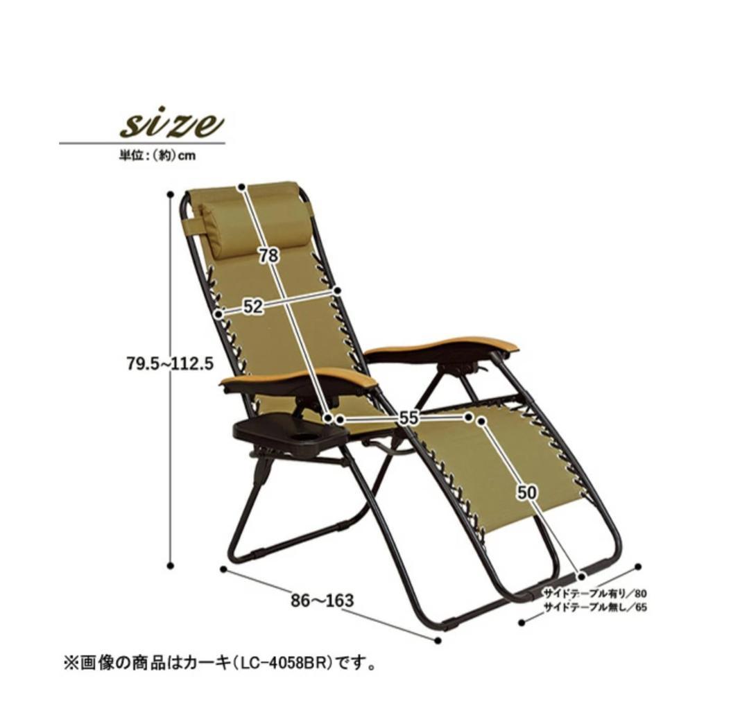 萩原 リラックスチェア ブラック LC-4058BK