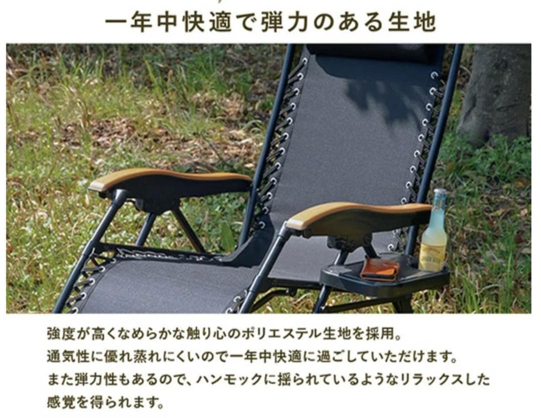 萩原 リラックスチェア ブラック LC-4058BK