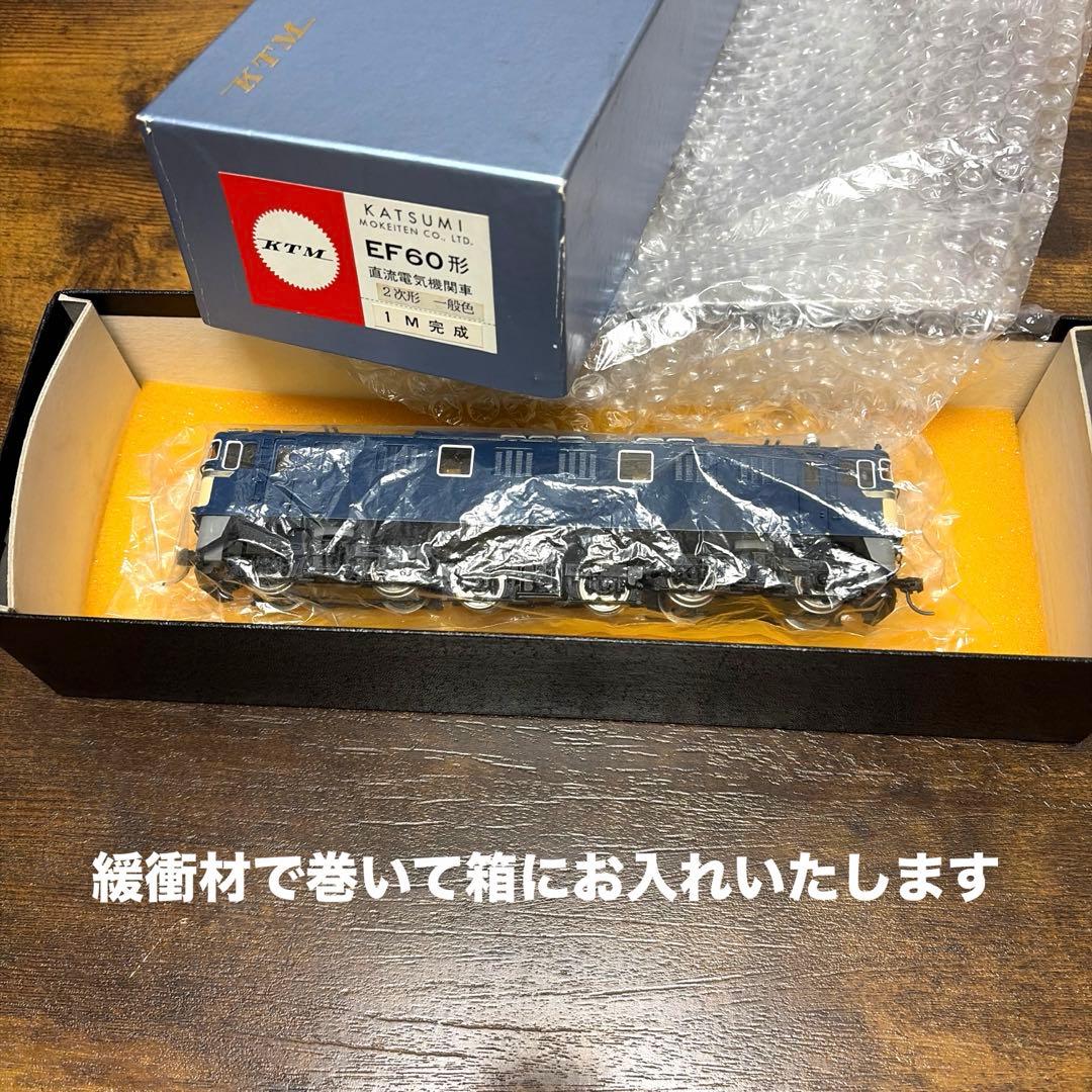 KTM カツミ／EF 60形 直流電気機関車 2次形(一般色)1 M完成品