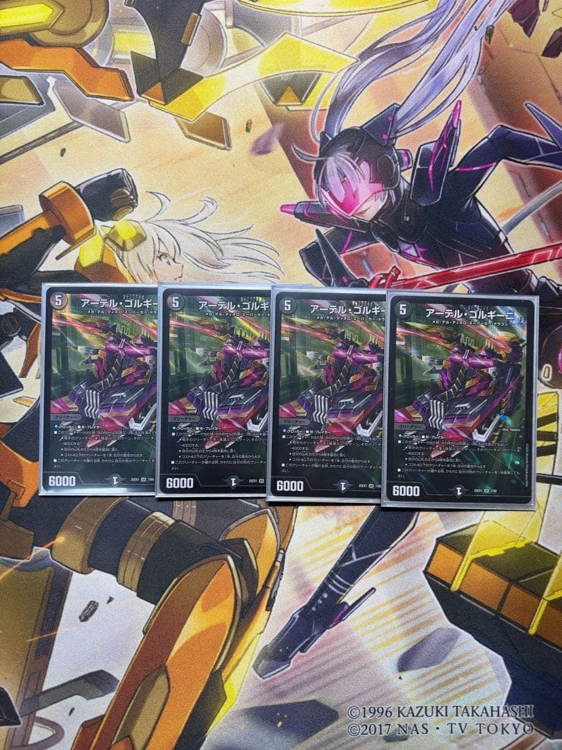 デュエマ　アーテル・ゴルギーニ　アーテルゴルギーニ　4枚