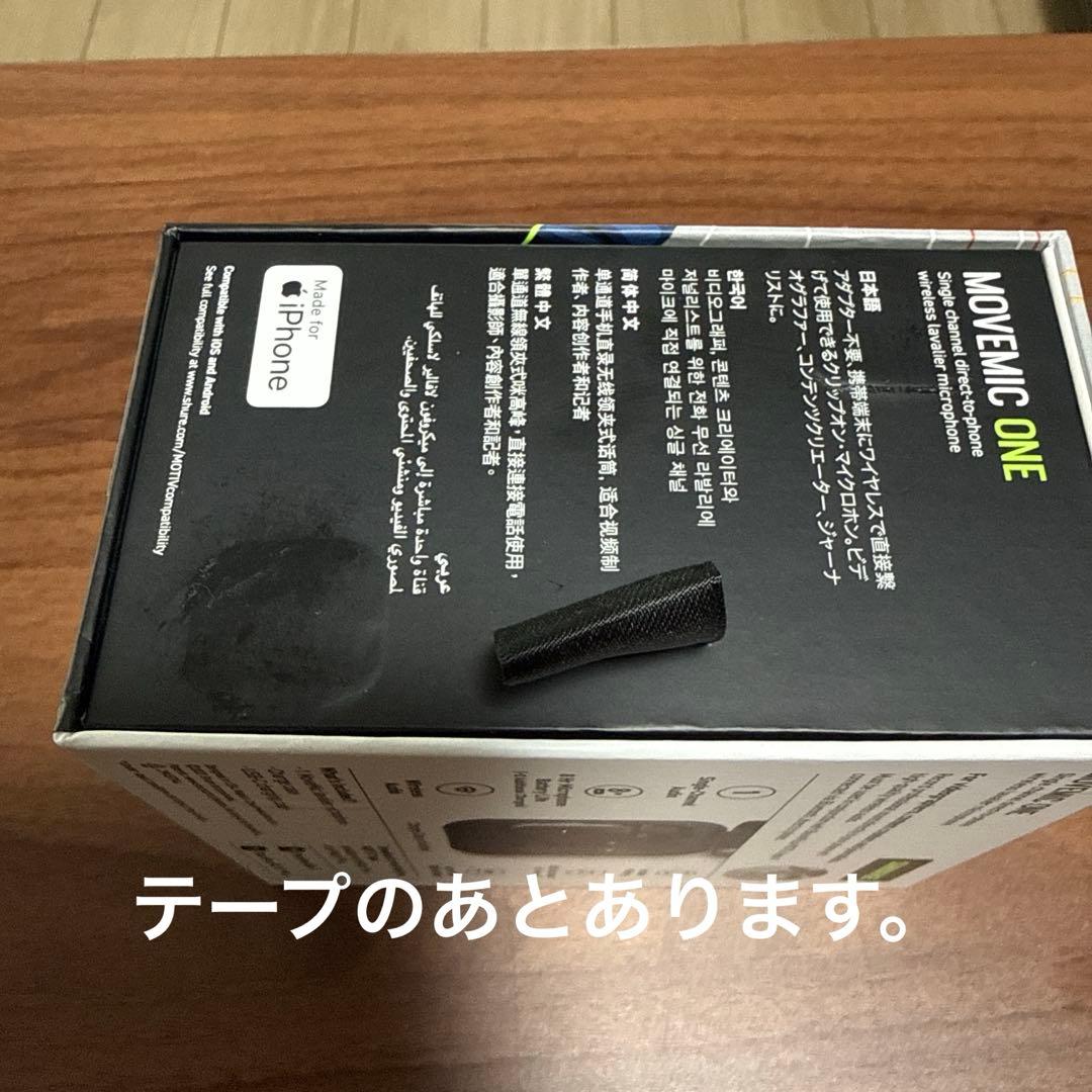 SHURE MOVEMIC ONE ワイヤレスマイク