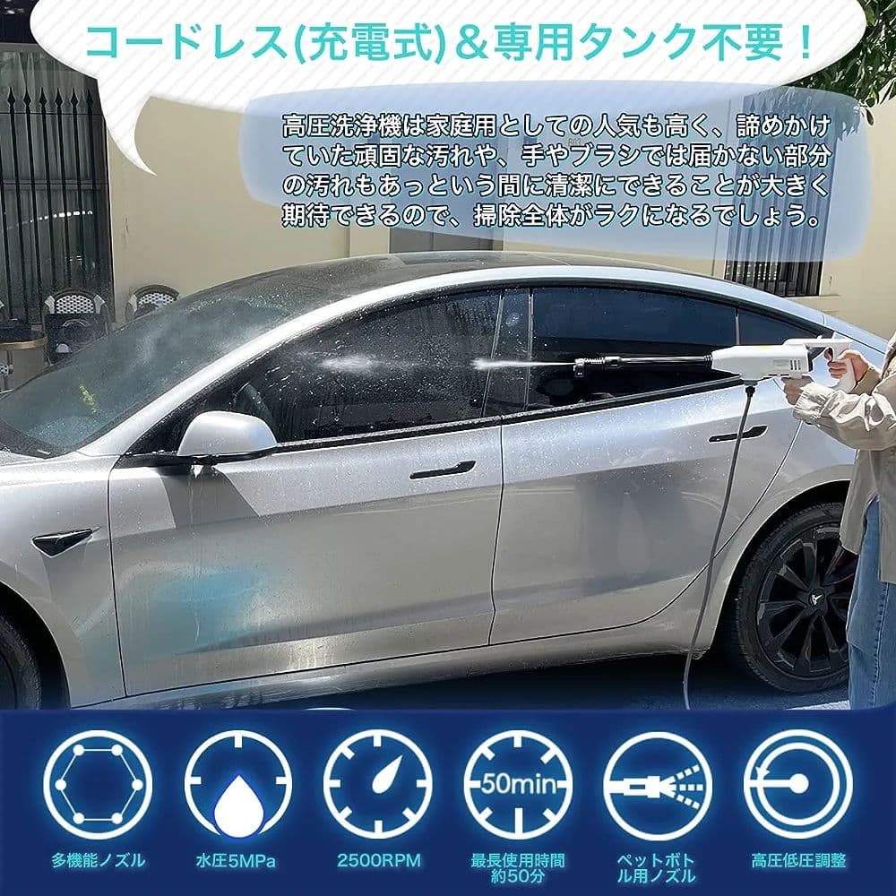 MIZUI  高圧洗浄機 コードレス 5Mpa IPX7防水バッテリー付