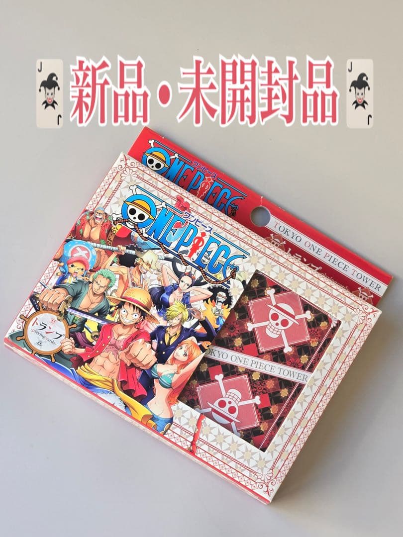 ★希少•未開封品★ 【東京 ワンピースタワー 限定トランプ】