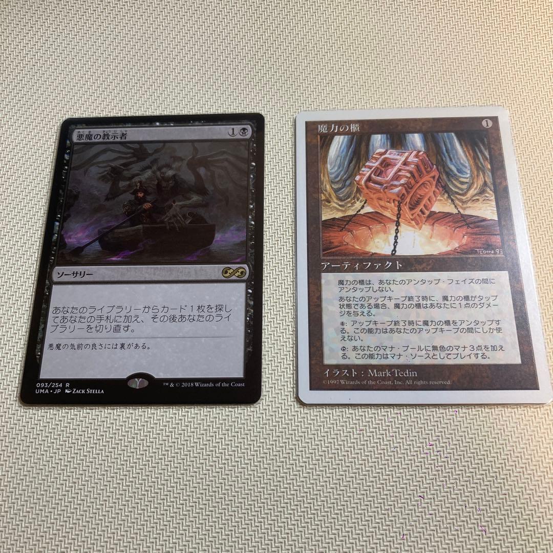 MTG EDH 汎用セット　統率者