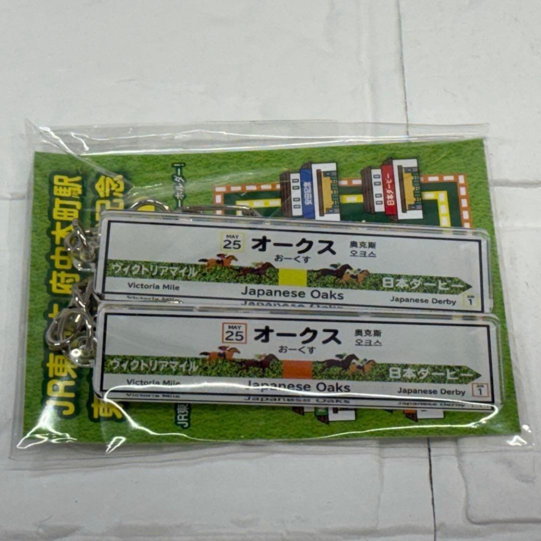 ✨当選品✨JRAウェルカムチャンス特別賞 ✨アクリルキーホルダー✨送料無料✨✨