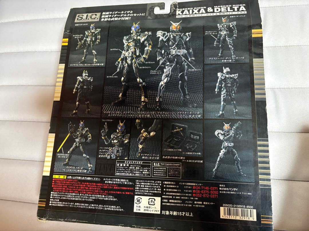 SIC 仮面ライダー　まとめ売り　4点