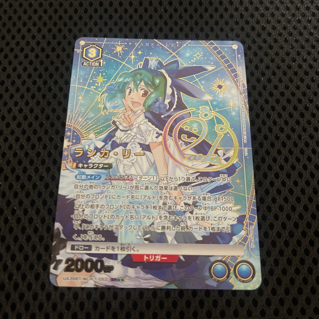 マクロスシリーズ SR⭐︎2 パラレル ランカリー ランカ・リー