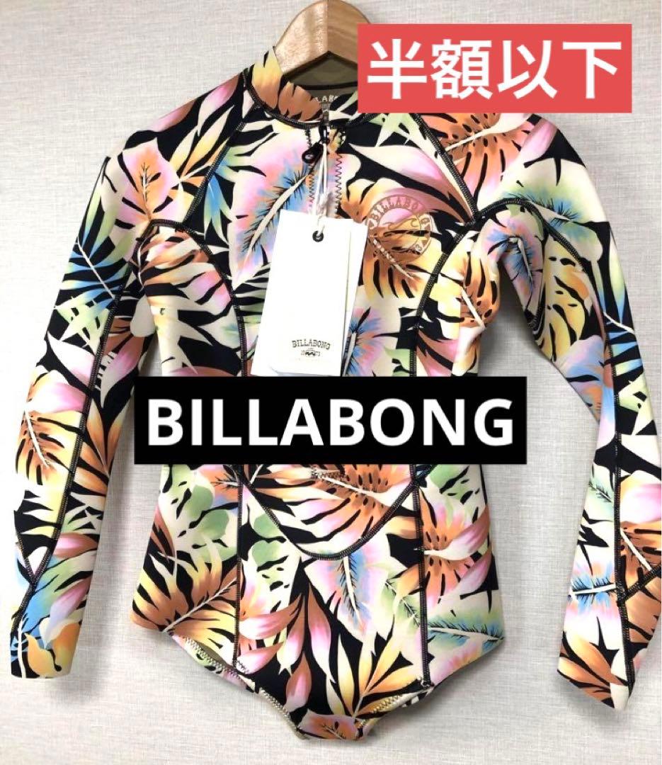 ビラボン BILLABONG レディース ロンスリ ロンスプ レディス ウェット