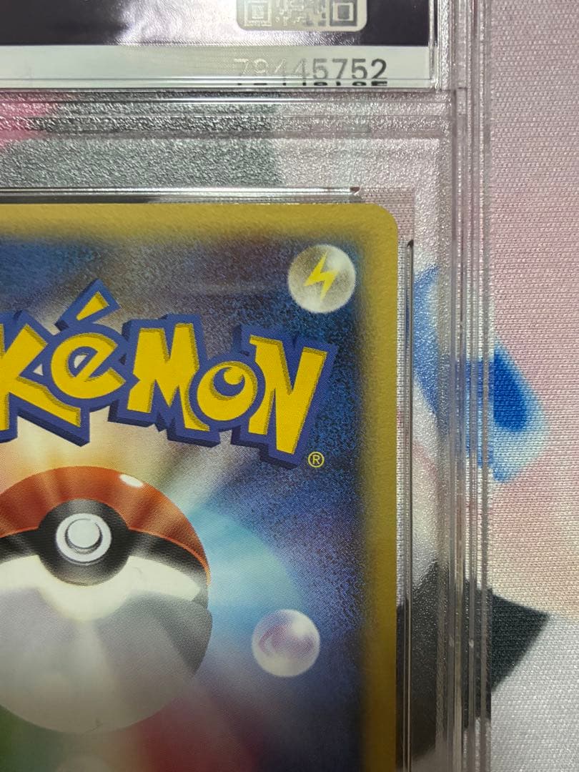 PSA9☆レックウザ δ 拡張パック ホロンの研究塔 043/086 デルタ種