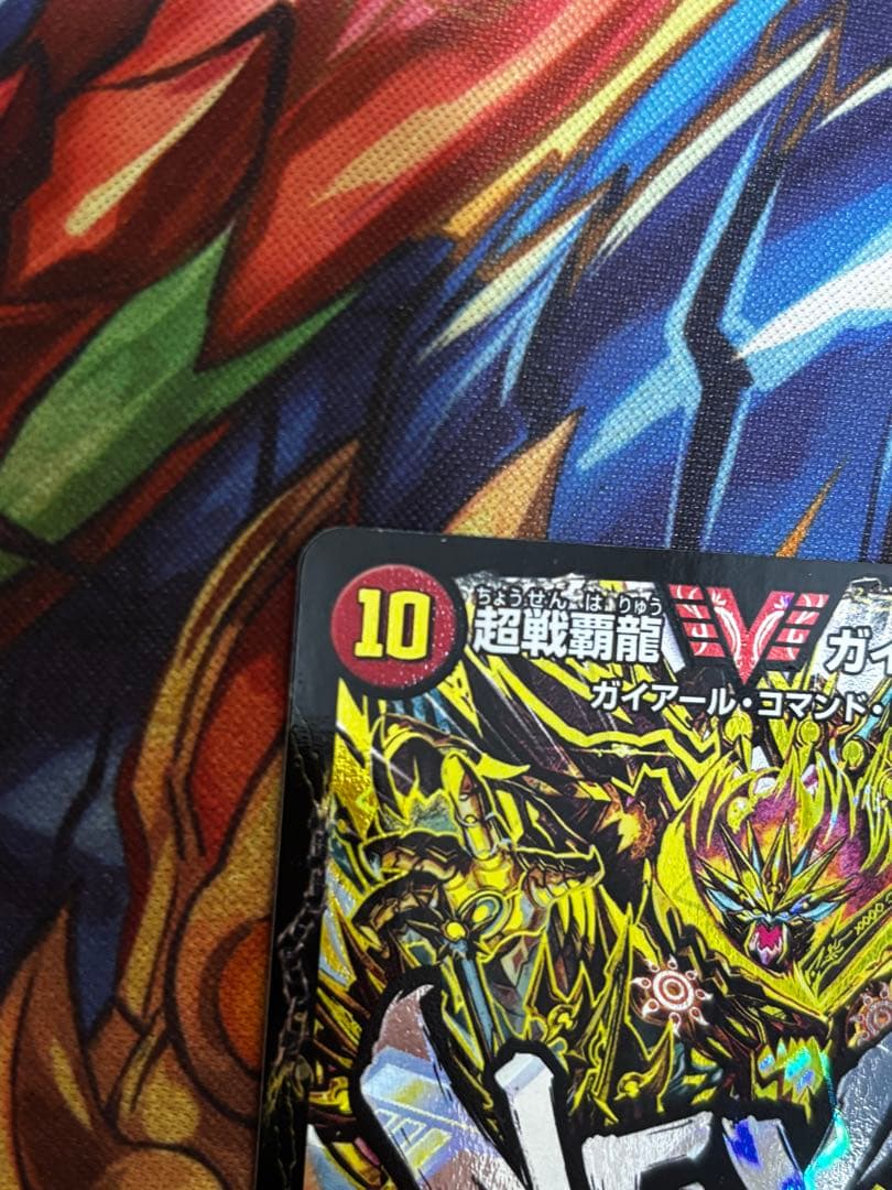 超戦覇龍 ガイNEXT/闘将銀河城 ハートバーン 文字シク　ガイネクスト