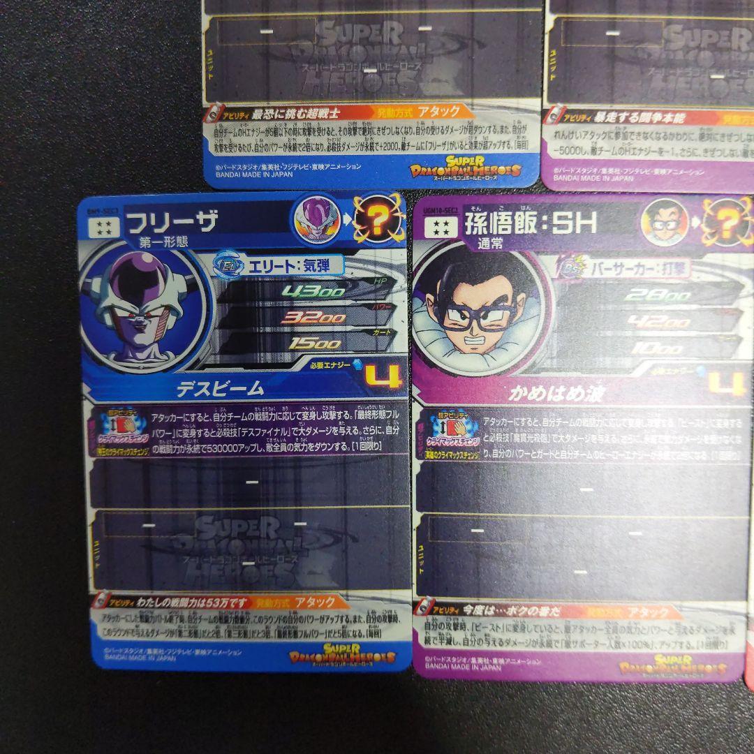 り*ん様 ドラゴンボールヒーローズ クライマックスチェンジ SEC 5枚セット