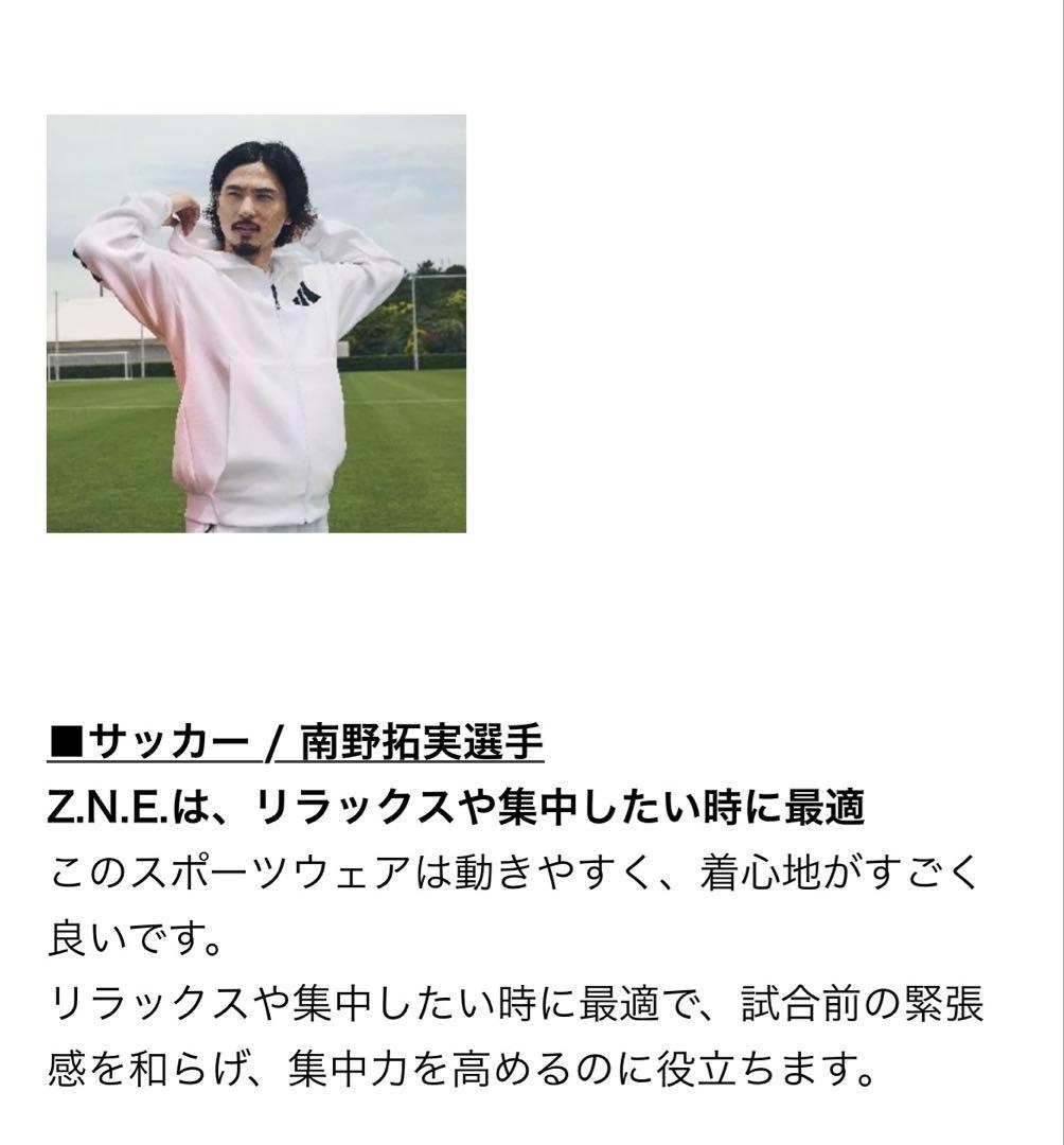 ADIDAS Z.N.E. フルジップパーカー パンツ 上下セット