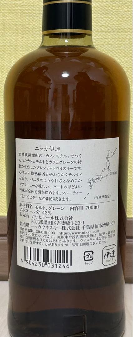 ウイスキー　ニッカウイスキー DATE 700ml