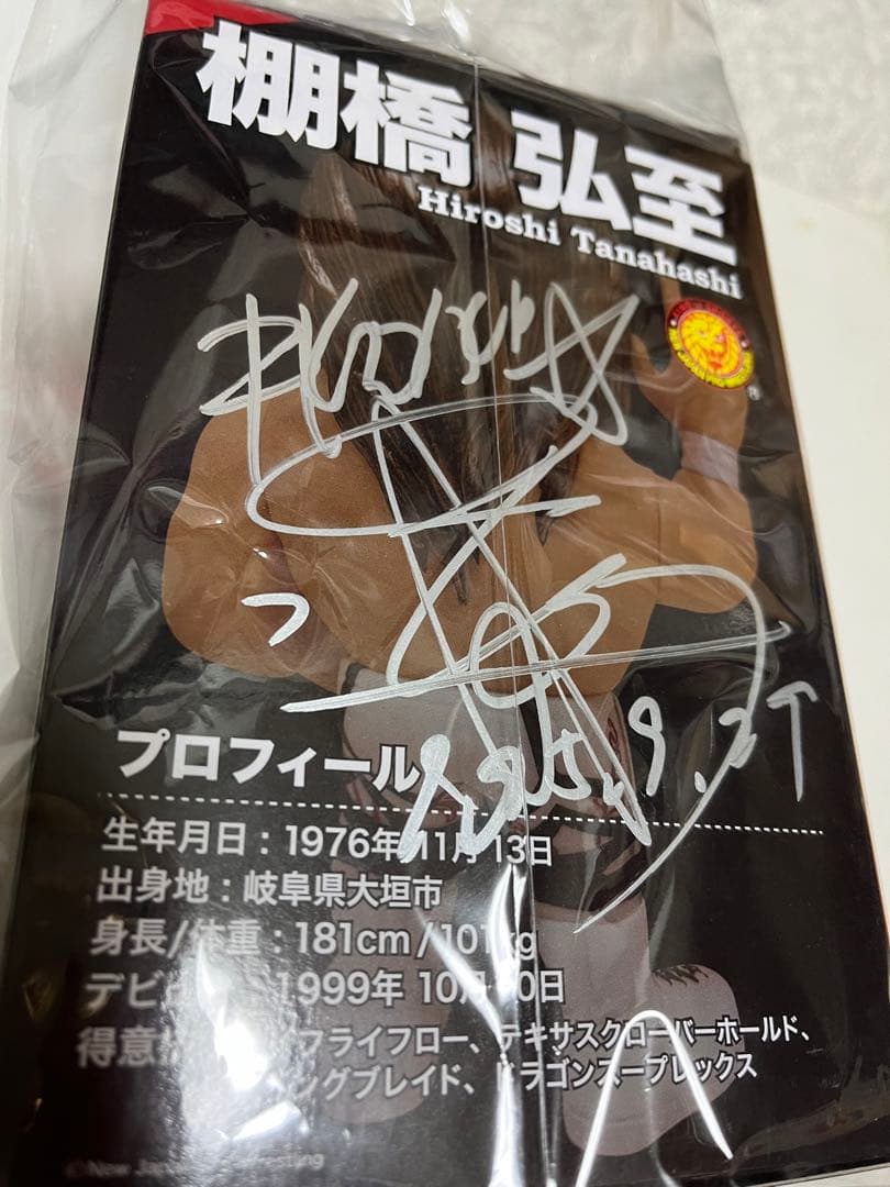 棚橋弘至 PVCフィギュア サイン入り