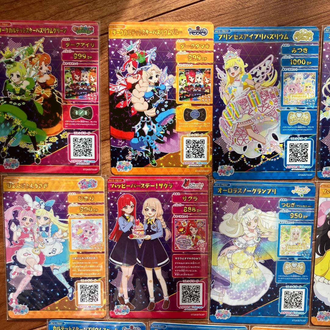 アイプリサインカード14枚セット