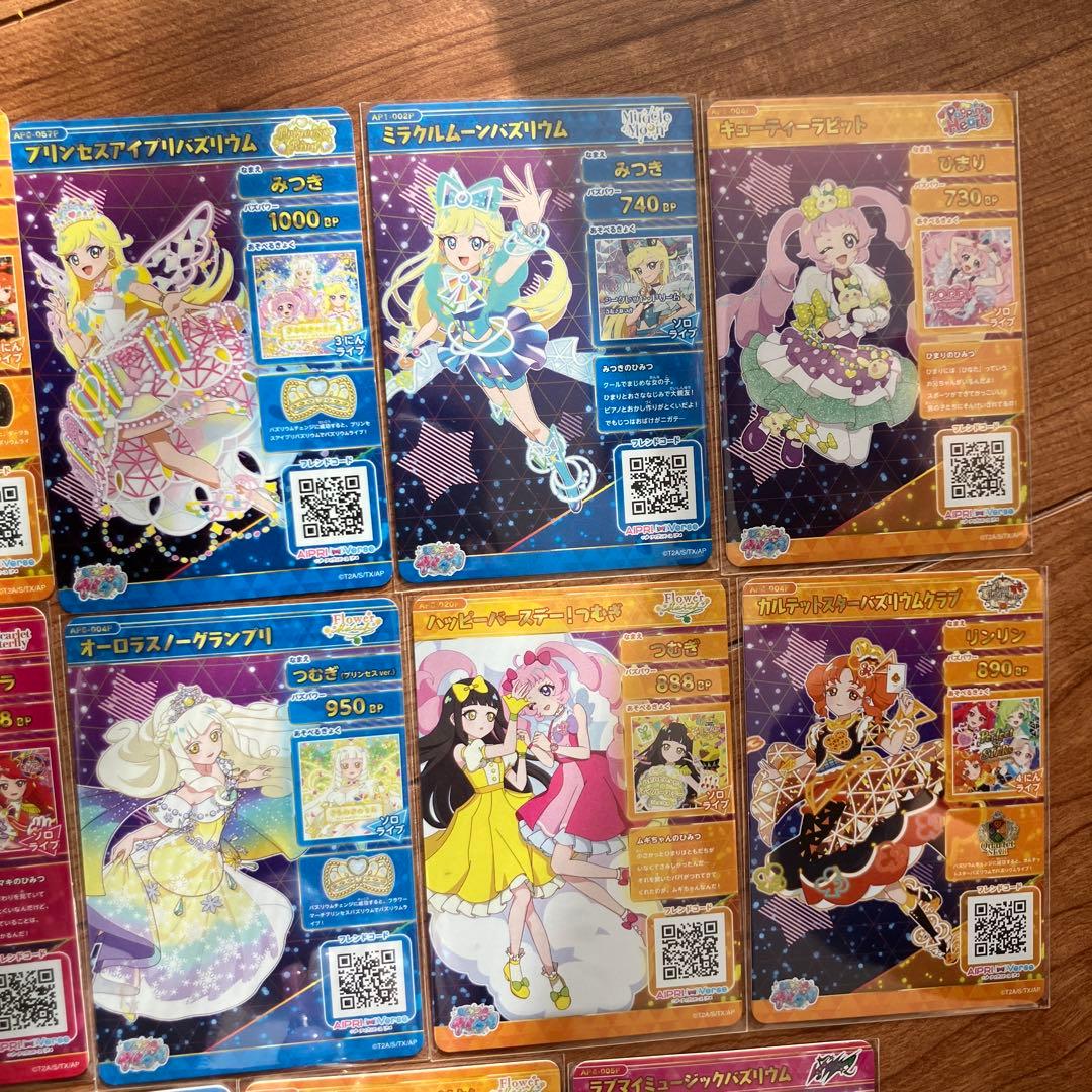 アイプリサインカード14枚セット