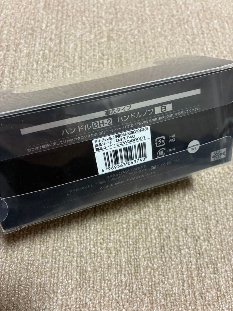 【最終価格】シマノ 夢屋 ウルトラストロングハンドル 55mm