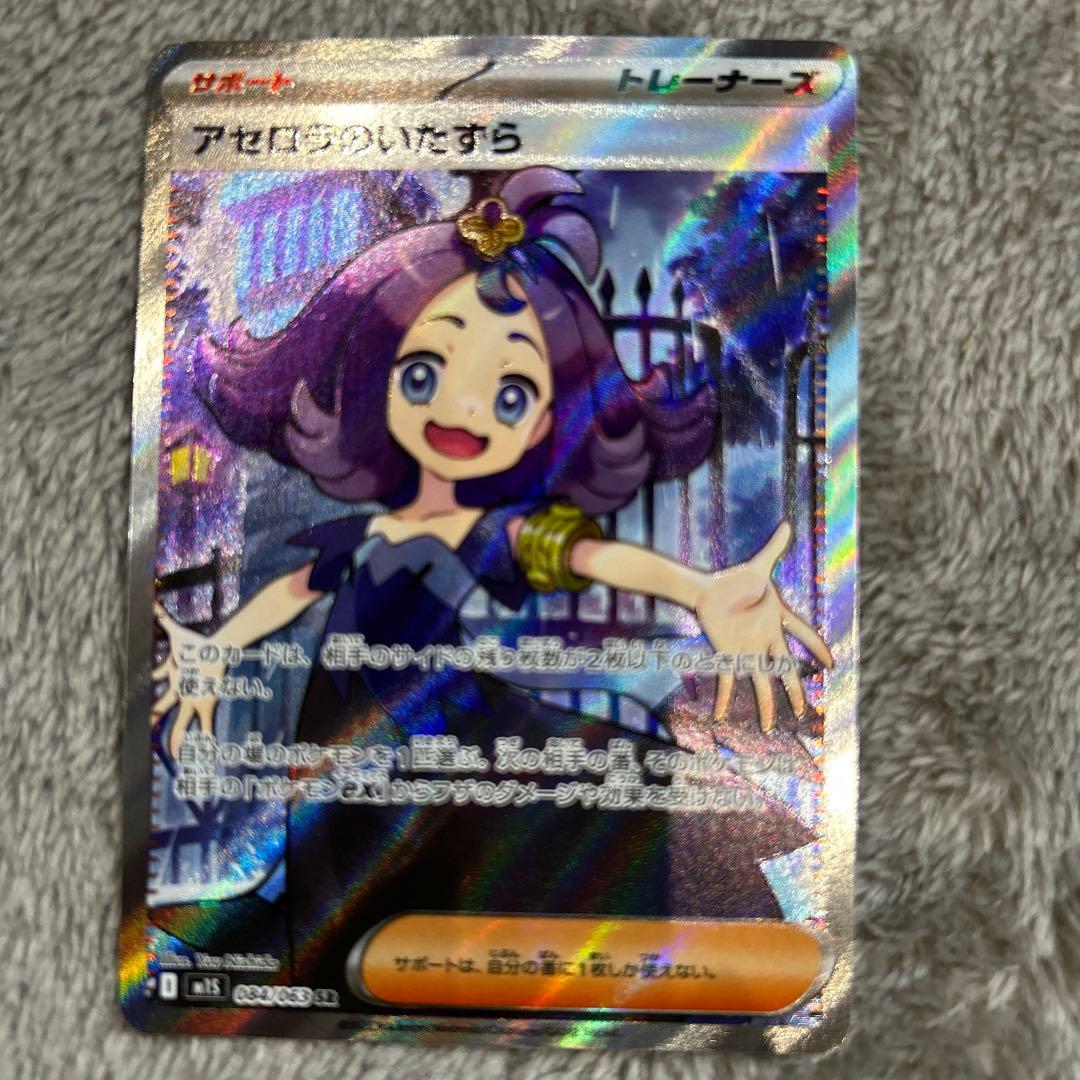 ポケモンカード　カイ　ユウリ　アセロラ　ナンジャモ　SR URセット