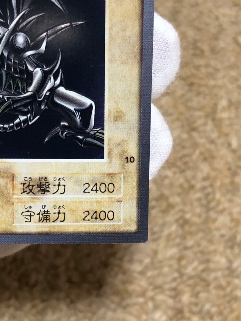 遊戯王　バンダイ版　カードダス版　レッドアイズブラックドラゴン　真紅眼の黒竜