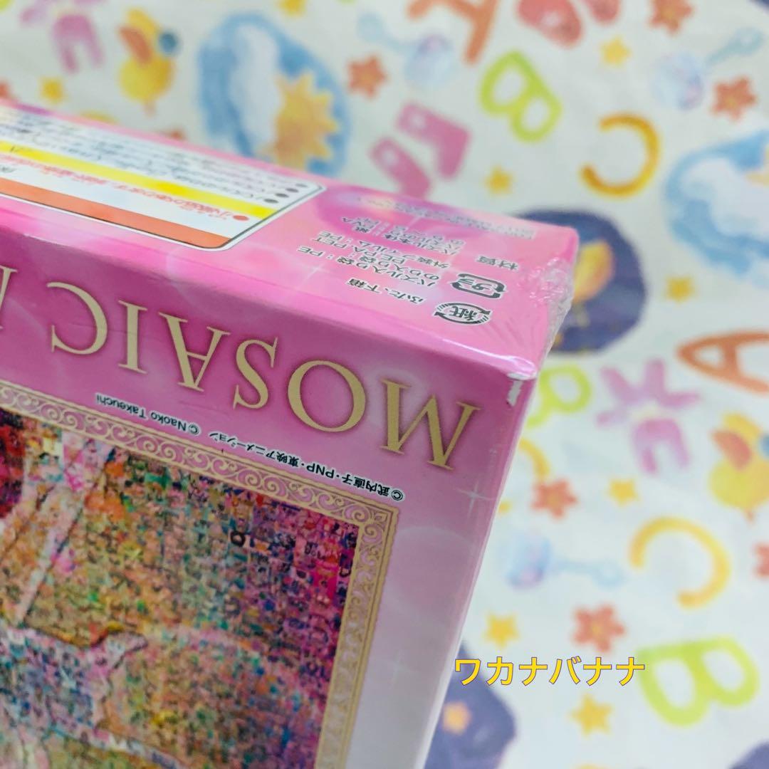 セーラームーン パズル モザイクアート　1000ピース　新品未開封　ラスト1点