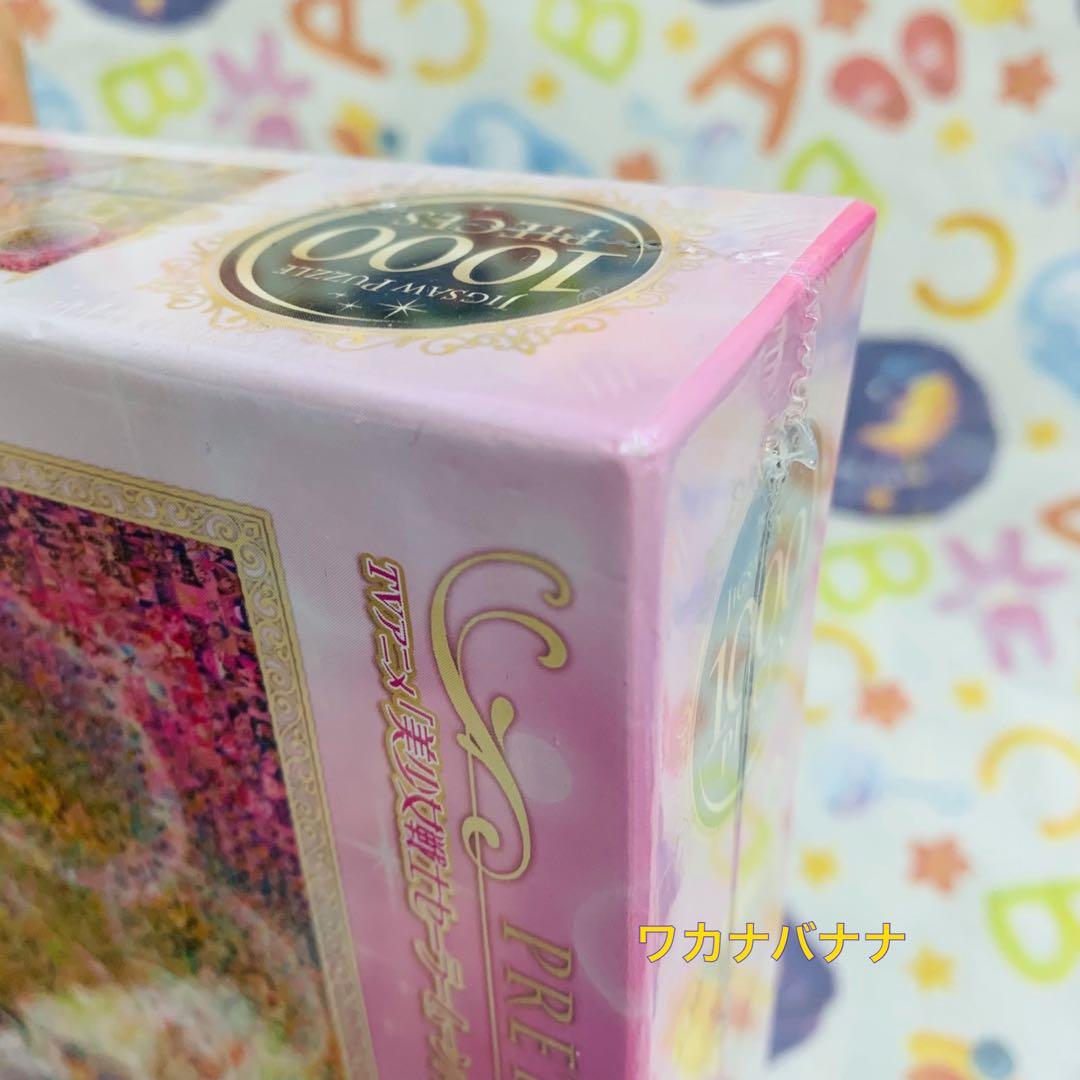 セーラームーン パズル モザイクアート　1000ピース　新品未開封　ラスト1点