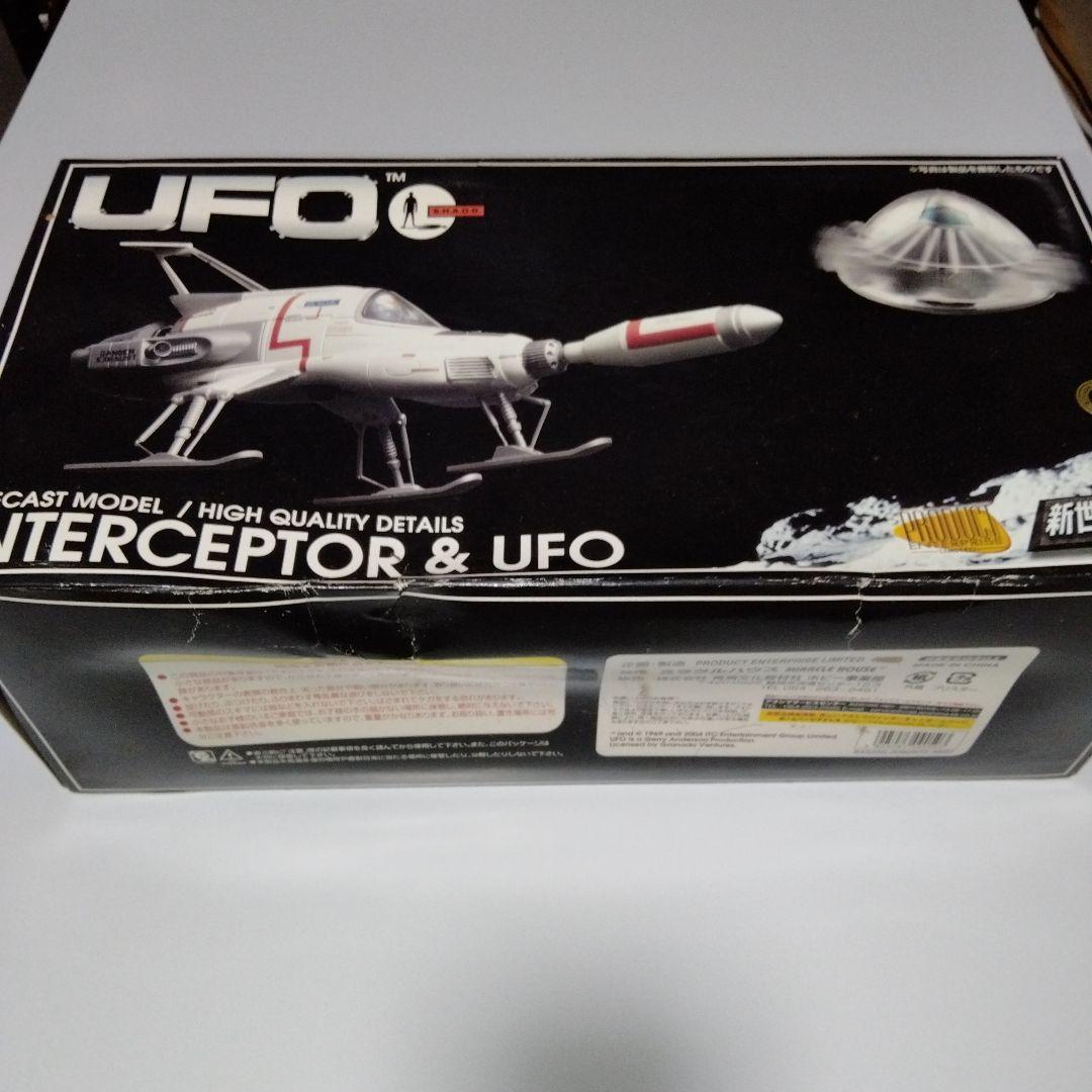 新世紀合金 ITC メカニック 謎の円盤UFOインターセプター&UFO
