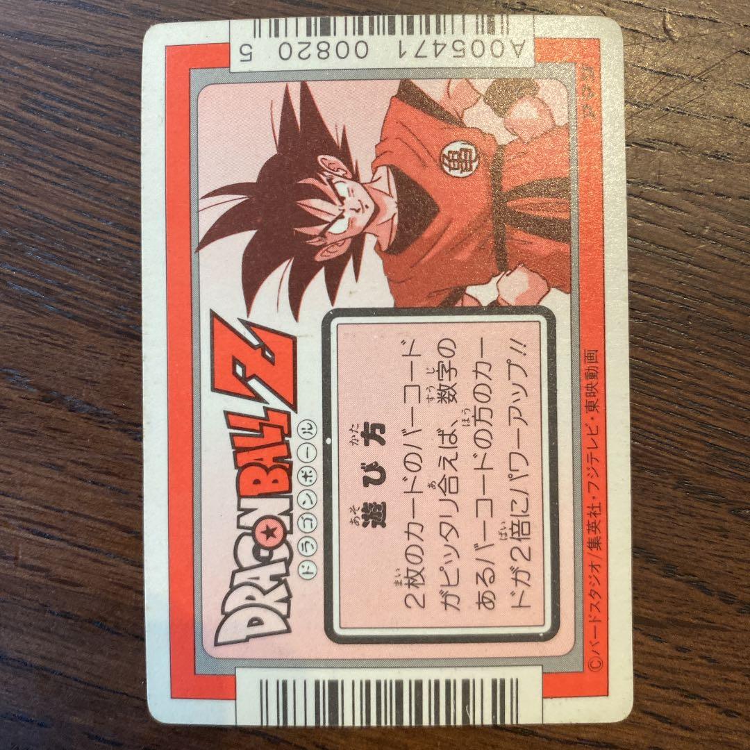 ドラゴンボール　カードダス  アマダ　256 エラーカード