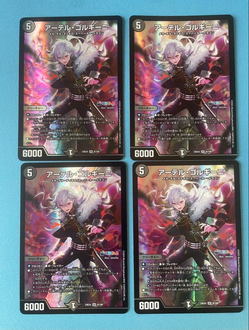 アーテルゴルギーニ 4枚 葛葉 にじさんじ