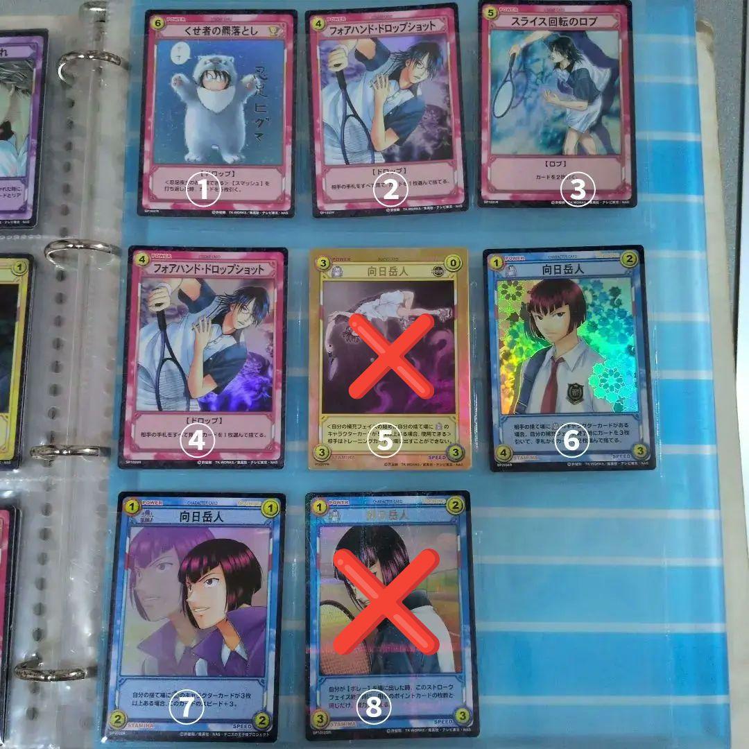 テニスの王子様 トレーディングカード レア以上 忍足 向日