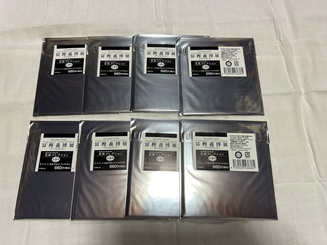 未開封【冨樫義博展-PUZZLE-】色紙コレクション　コンプリート