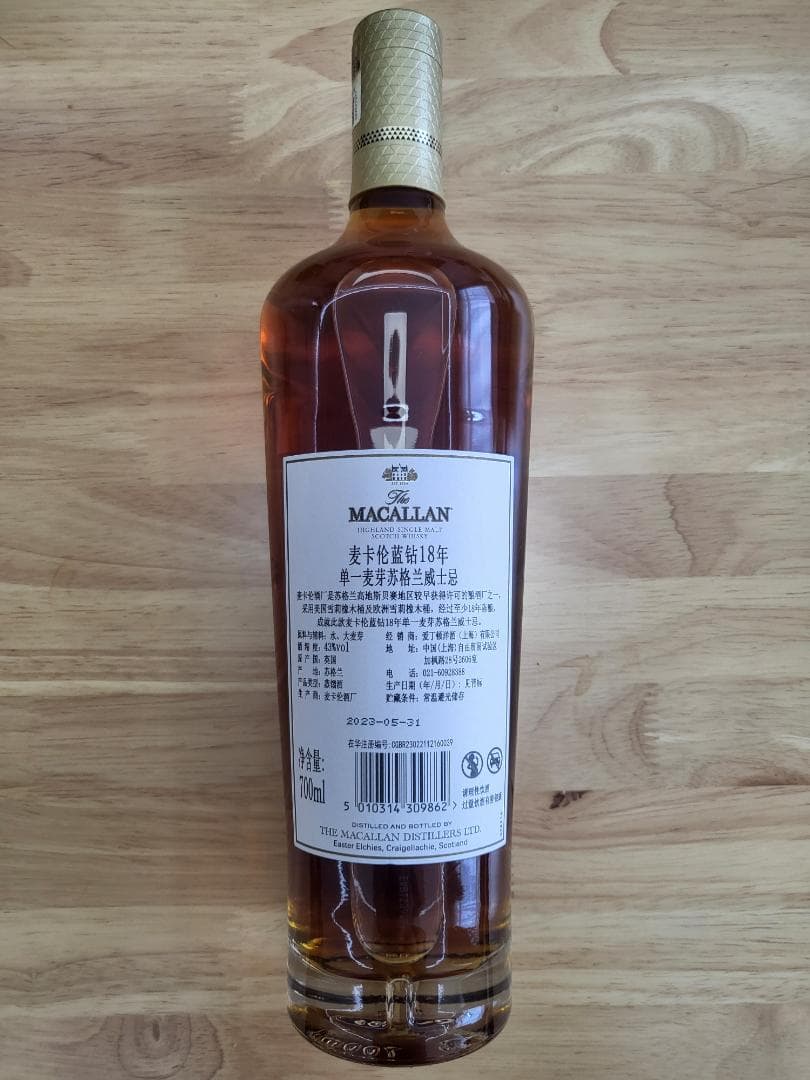 【期間限定 特別価格】マッカラン 18年 ダブルカスク 2023年 43度