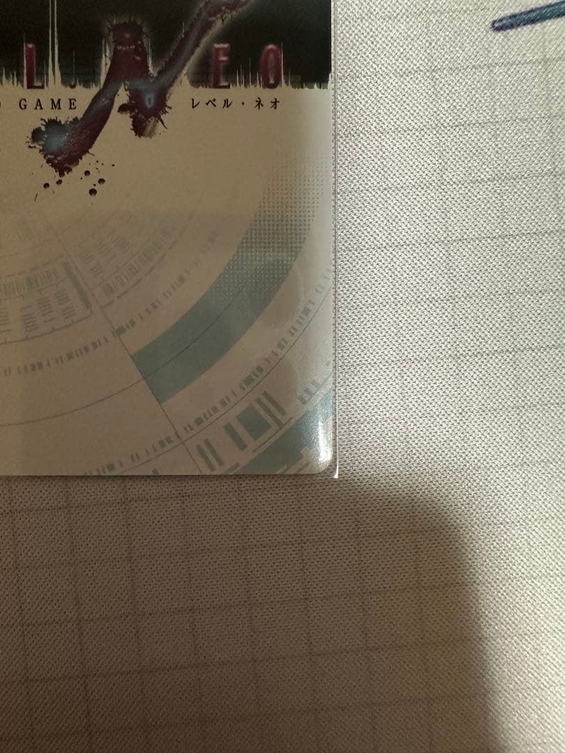 レベルネオ 両儀 式 サイン